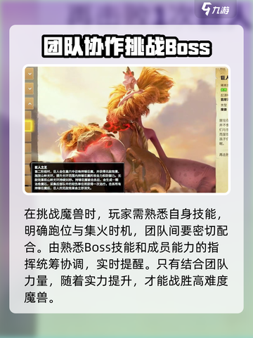 万龙觉醒魔兽怎么打介绍截图4