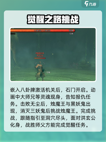 剑灵2觉醒任务怎么做介绍截图3