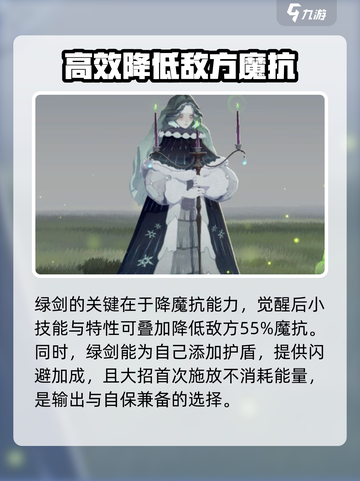 剑与远征2绿雪队🔥最强阵容搭配攻略来啦！截图3