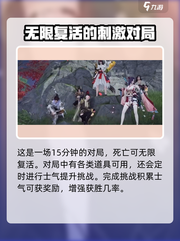永劫无间手游地脉之战怎么玩介绍截图5