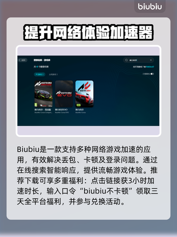 神力科莎掉帧❌？用加速器🚀立马流畅！截图4