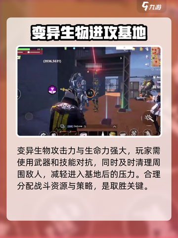 逆境重生哨兵基地攻略介绍截图4