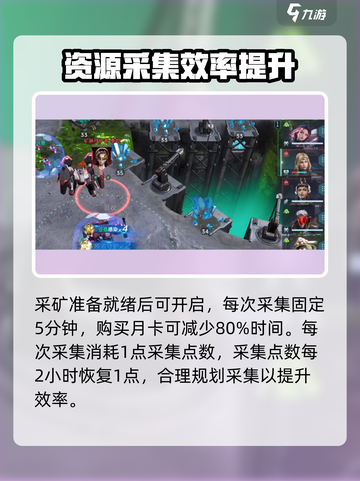 群星纪元采矿怎么采介绍截图4