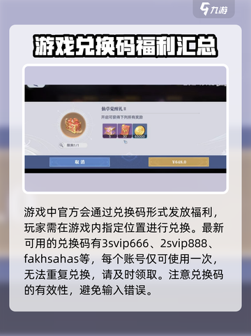 斗罗大陆猎魂世界礼包兑换码有哪些介绍截图2