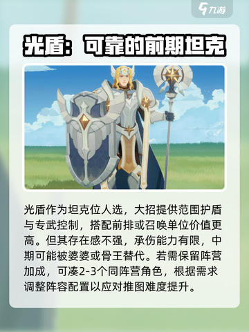 剑与远征2🔥耀光阵容巅峰搭配，轻松躺赢！截图5