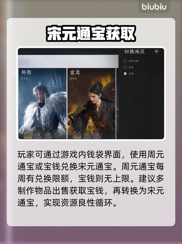 ??《燕云十六聲》宋元通寶全收集攻略！截圖2