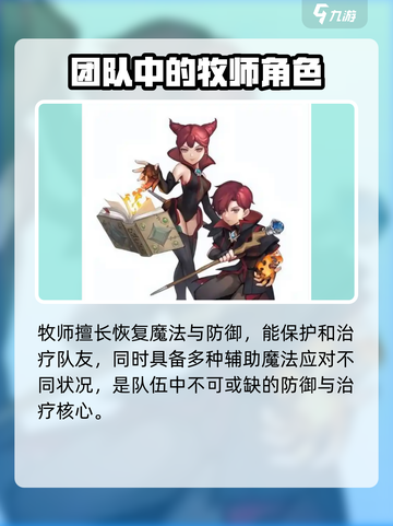 龙之谷世界职业推荐榜单介绍截图4