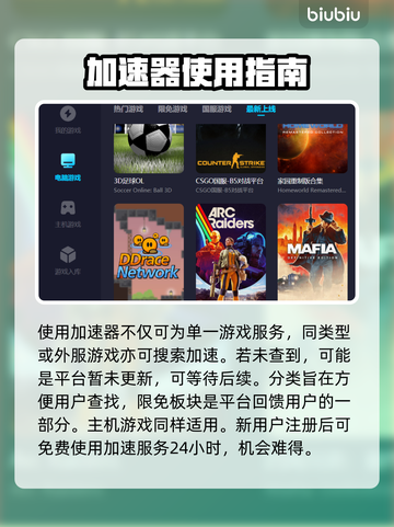 收获日3下载慢？用这个加速器⚡轻松搞定！截图4