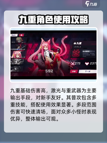 苍翼混沌效应九重怎么玩介绍截图2