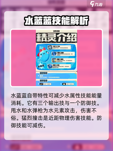 洛克王国💥御三家技能大揭秘！选谁才能称霸战场？🔥截图3