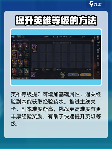 潮汐守望者英雄培养方法介绍截图3