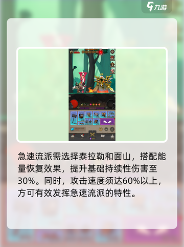 英雄没有闪巅峰平民最佳阵容是什么介绍截图3