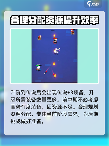 弓箭传说2装备升级🔥超简单方法！💡截图4