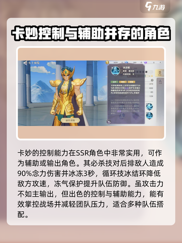 圣斗士星矢重生！水瓶座斗士竟是他？😱冰雪之力🔥截图3