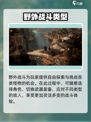 风之痕迹🔥超全玩法攻略大全来了！截图3