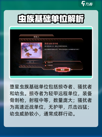 钢铁战队入侵敌人有哪些介绍截图2