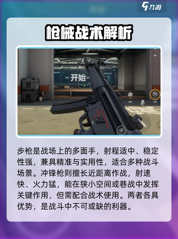 《王牌战士2》爆燃武器大揭秘🔥截图2