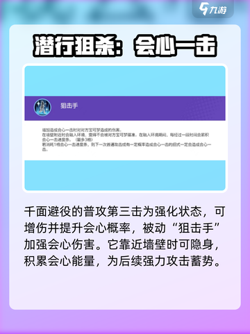 宝可梦大集结千面避役技能介绍介绍截图2