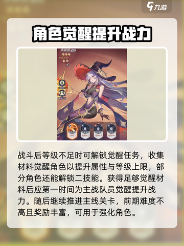 永夜降临复苏攻略分享介绍截图4