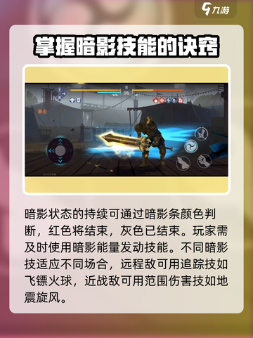 暗影格斗3🔥暗影技释放技巧全流程攻略截图3