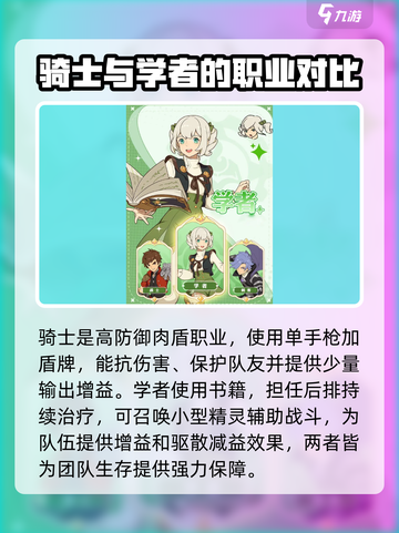 云海之下手游职业介绍介绍截图6