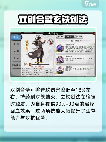 新射雕群侠传杨过技能🔥超强不容错过！截图4