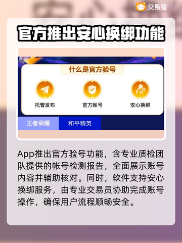 鸣潮🎉初始号交易渠道大曝光！新手必看⚡截图4