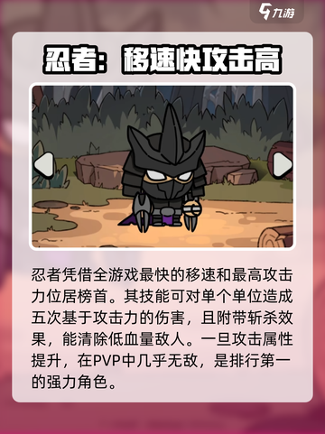 英勇之地角色强度排行榜介绍截图6