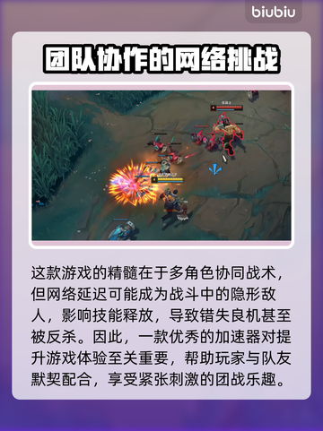 LOL加速器推荐🔥免费超低延迟玩游戏更流畅！🎮截图2