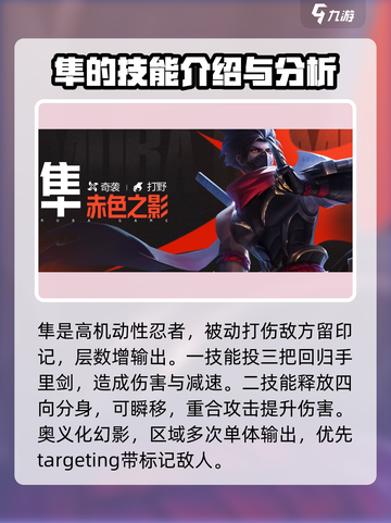 决胜巅峰奇袭英雄推荐介绍截图2
