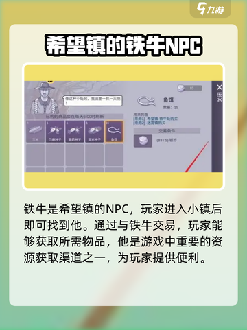 阿瑞斯病毒2🔥铁牛隐藏位置大曝光！快来看👇截图2