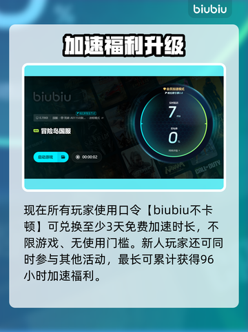 🔥冒险岛加速器真香！一秒起飞✨截图5
