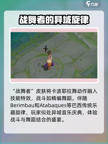王者荣耀姬小满战舞者🔥皮肤超燃测评来啦！截图4
