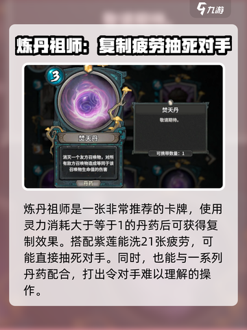 上古河图丹师怎么玩介绍截图3