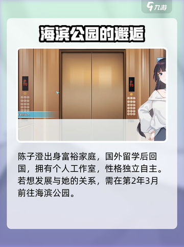 职场浮生记哪个妹子能攻略介绍截图3