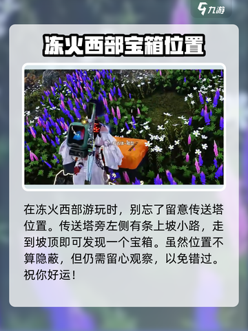 七日世界雪国人生拟态宝箱如何获取介绍截图2