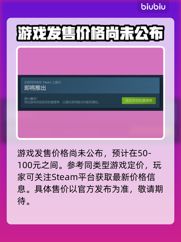 《完蛋我被美女包围了2》价格曝光，香不香？🔥🎮截图2