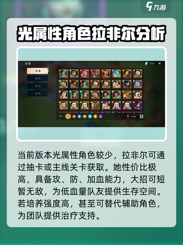 口袋梦幻精灵阵容推荐介绍截图4
