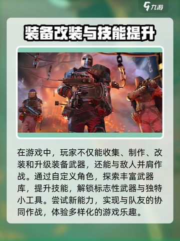 全境封锁曙光手游上线时间🔥等你来战！🎮截图4
