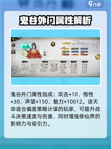 鬼谷八荒最强三红介绍介绍截图4