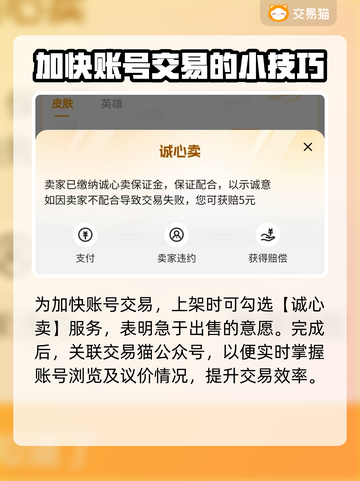 王者荣耀🔥账号交易最佳平台推荐！😎截图4