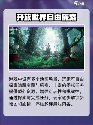 仙剑世界肝吗介绍截图4