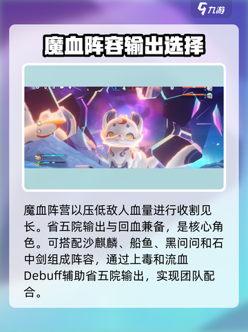 奥拉星2竞技场最佳阵容介绍截图3