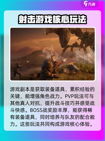 破碎之地🔥新手必看！开局玩法全攻略🎉截图5