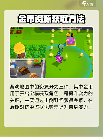 爆裂小队游戏攻略介绍截图3