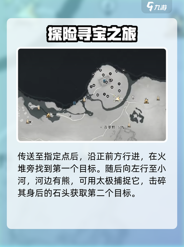 燕云十六声将军祠宝箱在哪介绍截图2