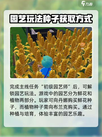 心动小镇🔥超简单除草方法大公开！🌿截图3