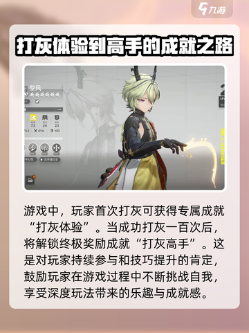 明日方舟终末地打灰🔥超全玩法介绍来啦！截图4