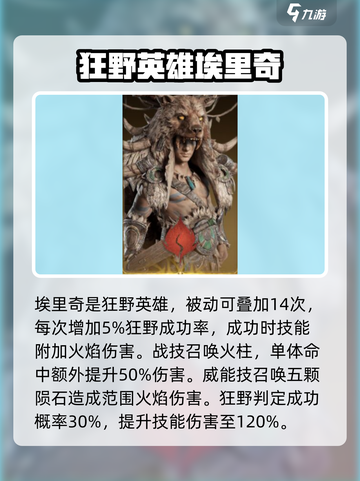 龙息神寂核心英雄哪个强介绍截图5