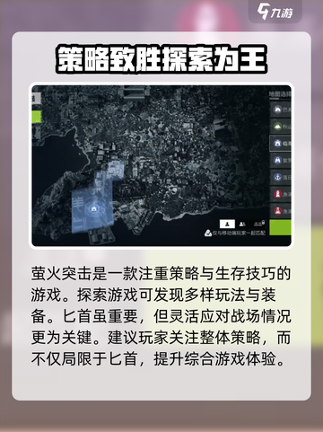 萤火突击萤火匕首怎么弄介绍截图4